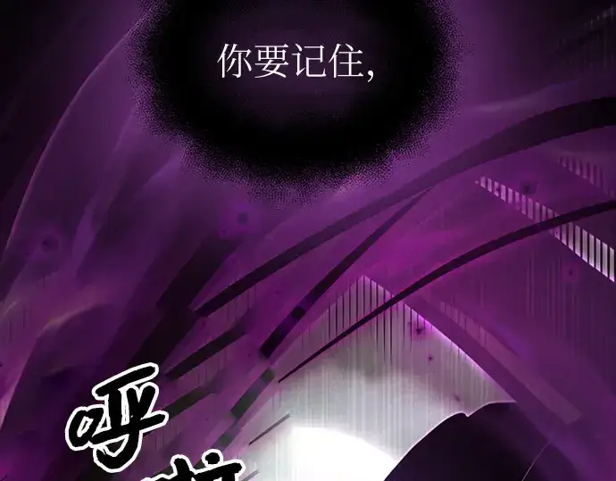 漫画《入手神话级专属装备》第9话第87张图