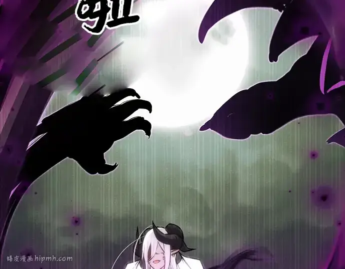 漫画《入手神话级专属装备》第9话第88张图