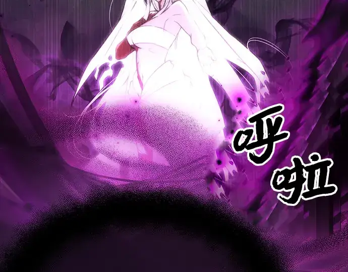 漫画《入手神话级专属装备》第9话第89张图