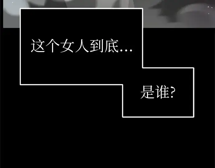 漫画《入手神话级专属装备》第9话第9张图