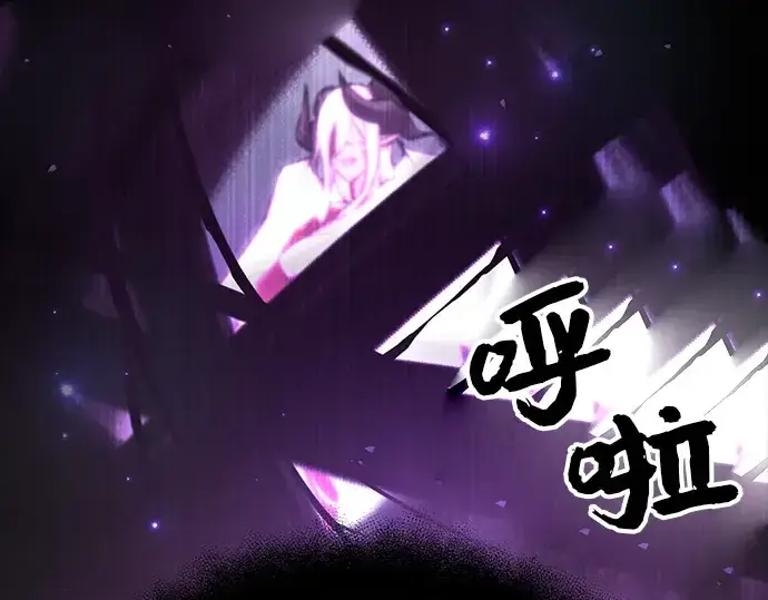 漫画《入手神话级专属装备》第9话第93张图
