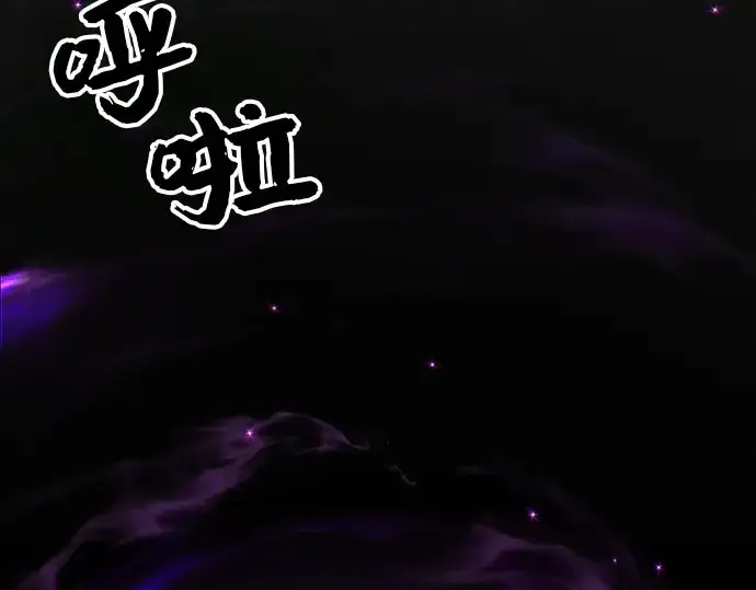 漫画《入手神话级专属装备》第9话第95张图