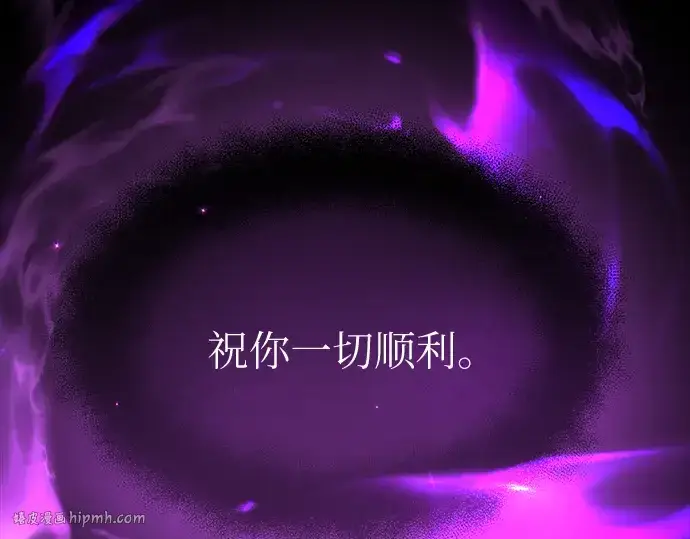 漫画《入手神话级专属装备》第9话第96张图
