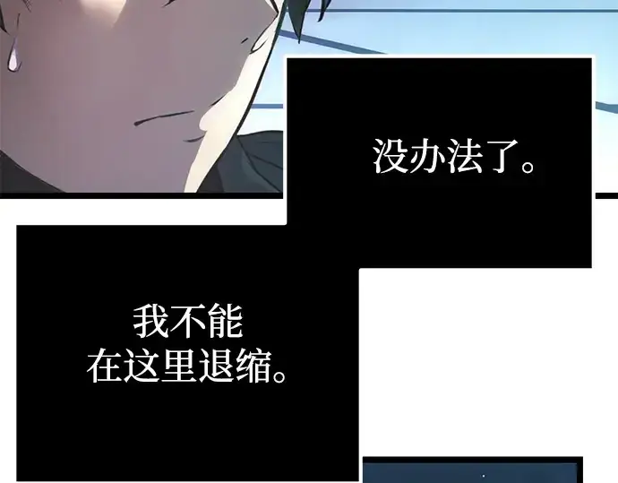 漫画《入手神话级专属装备》第10话第108张图