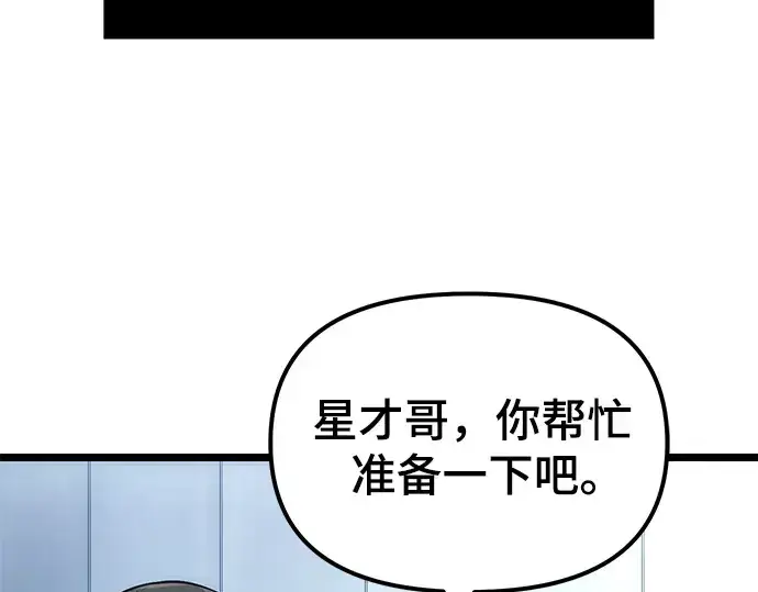 漫画《入手神话级专属装备》第10话第111张图