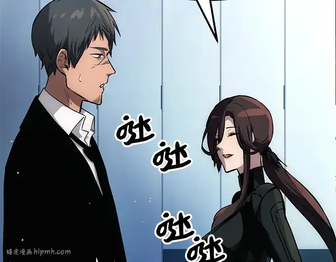 漫画《入手神话级专属装备》第10话第112张图