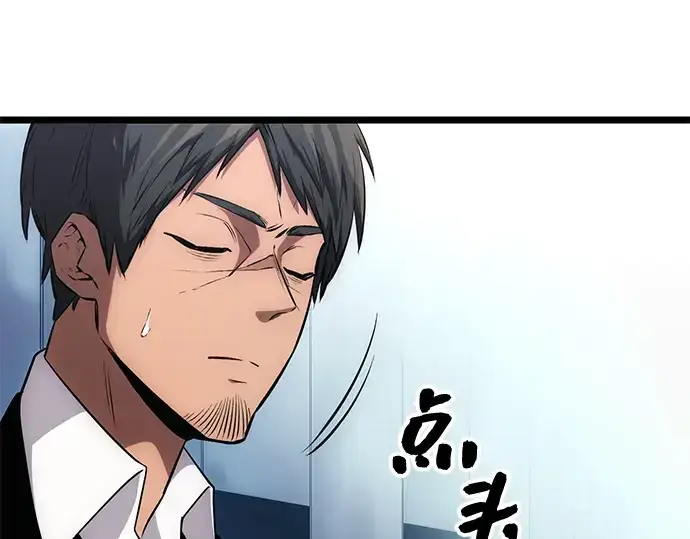 漫画《入手神话级专属装备》第10话第121张图