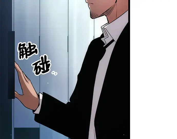 漫画《入手神话级专属装备》第10话第123张图