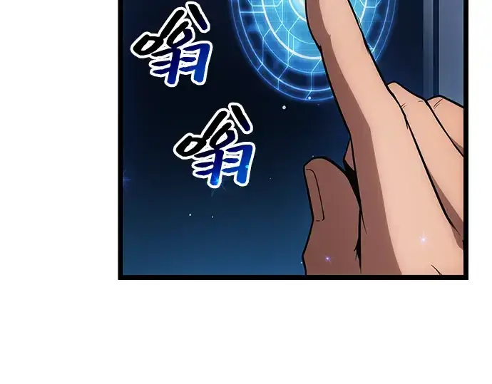 漫画《入手神话级专属装备》第10话第125张图