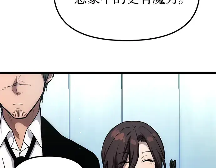 漫画《入手神话级专属装备》第10话第131张图