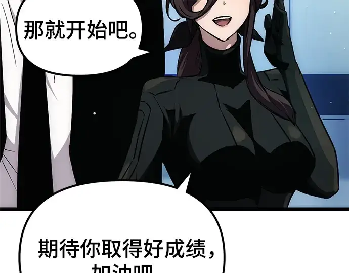 漫画《入手神话级专属装备》第10话第132张图