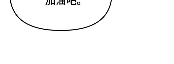 漫画《入手神话级专属装备》第10话第133张图