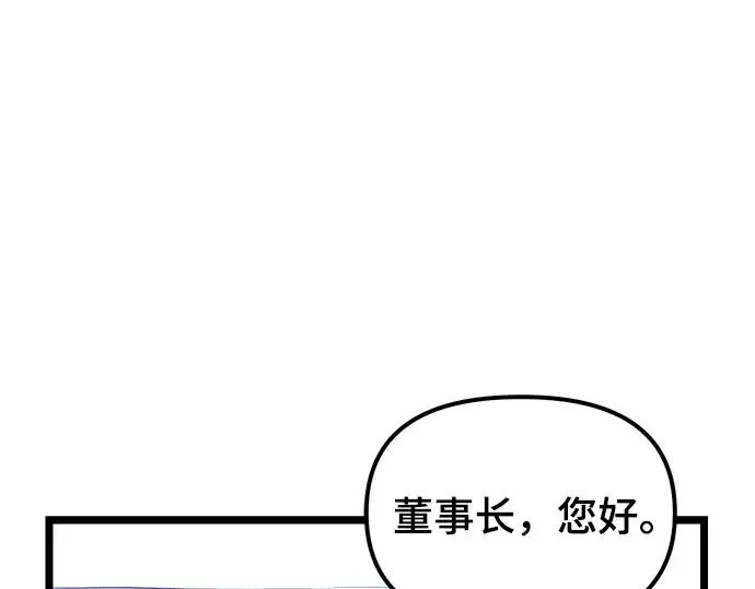 漫画《入手神话级专属装备》第10话第14张图