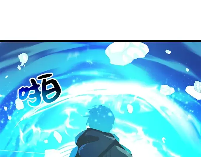 漫画《入手神话级专属装备》第10话第140张图