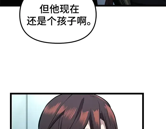漫画《入手神话级专属装备》第10话第147张图