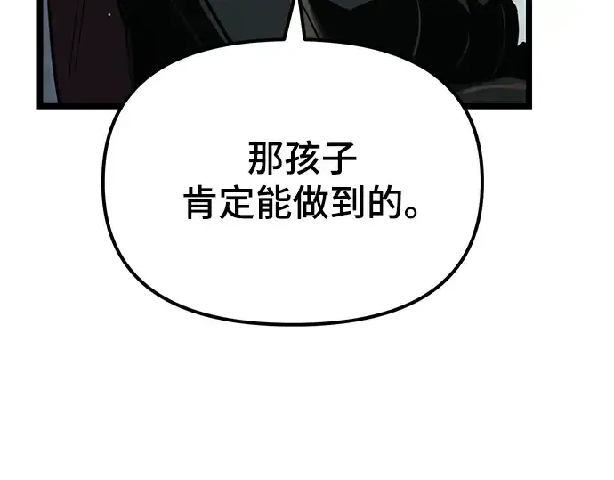 漫画《入手神话级专属装备》第10话第149张图