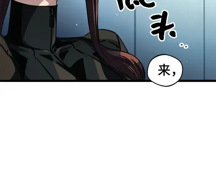漫画《入手神话级专属装备》第10话第156张图