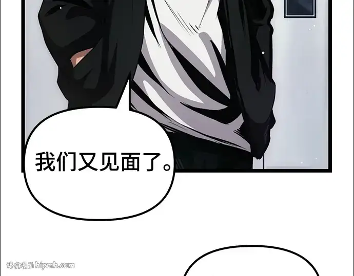 漫画《入手神话级专属装备》第10话第16张图
