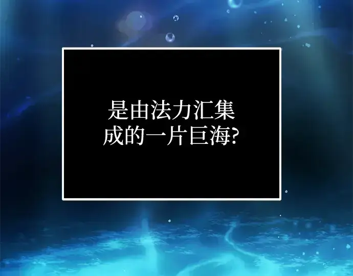 漫画《入手神话级专属装备》第10话第167张图
