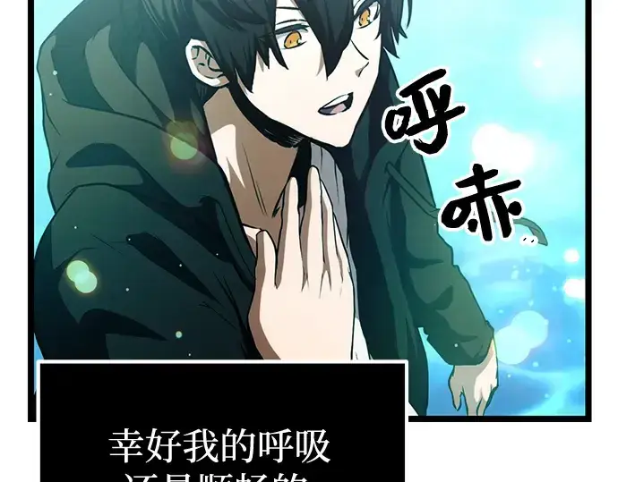 漫画《入手神话级专属装备》第10话第169张图