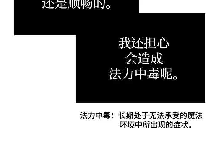 漫画《入手神话级专属装备》第10话第170张图