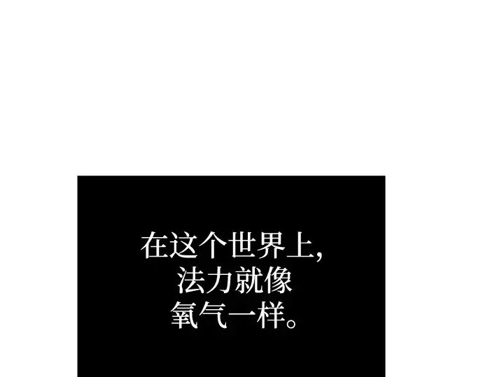 漫画《入手神话级专属装备》第10话第171张图