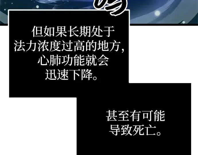 漫画《入手神话级专属装备》第10话第175张图