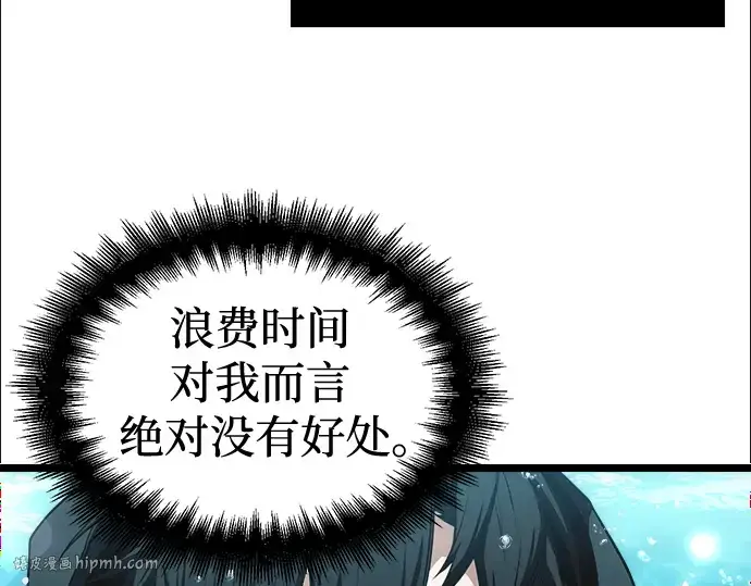 漫画《入手神话级专属装备》第10话第176张图