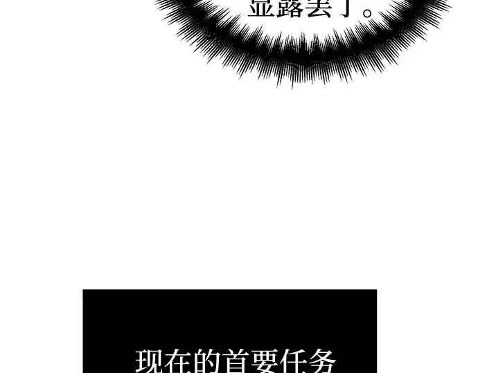 漫画《入手神话级专属装备》第10话第178张图