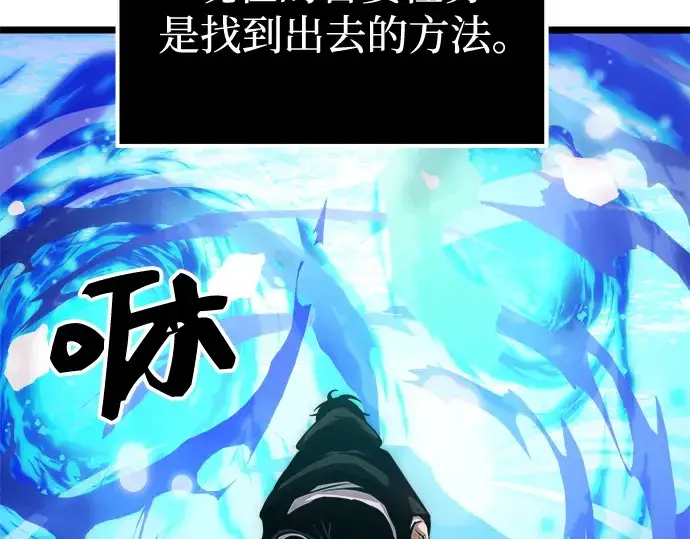 漫画《入手神话级专属装备》第10话第179张图