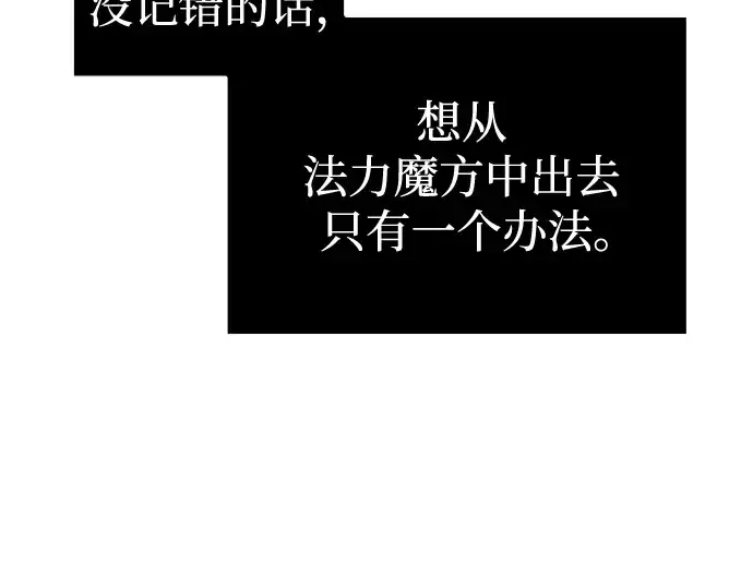 漫画《入手神话级专属装备》第10话第181张图