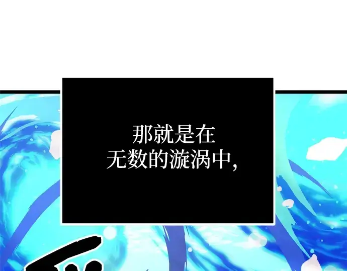 漫画《入手神话级专属装备》第10话第182张图