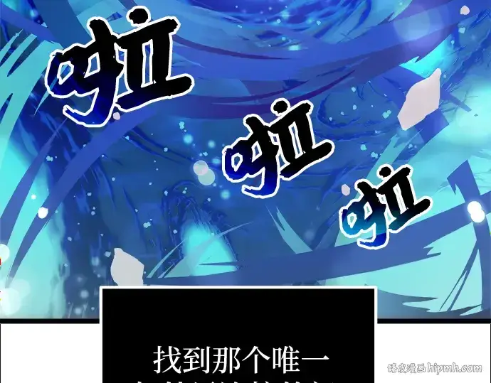 漫画《入手神话级专属装备》第10话第184张图