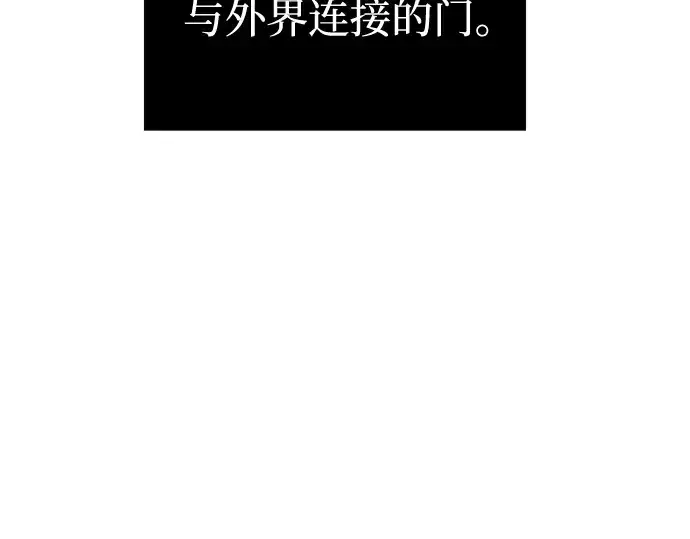 漫画《入手神话级专属装备》第10话第185张图