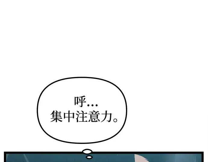 漫画《入手神话级专属装备》第10话第186张图