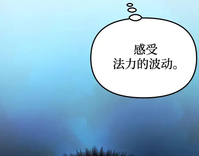 漫画《入手神话级专属装备》第10话第188张图