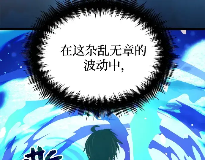 漫画《入手神话级专属装备》第10话第189张图