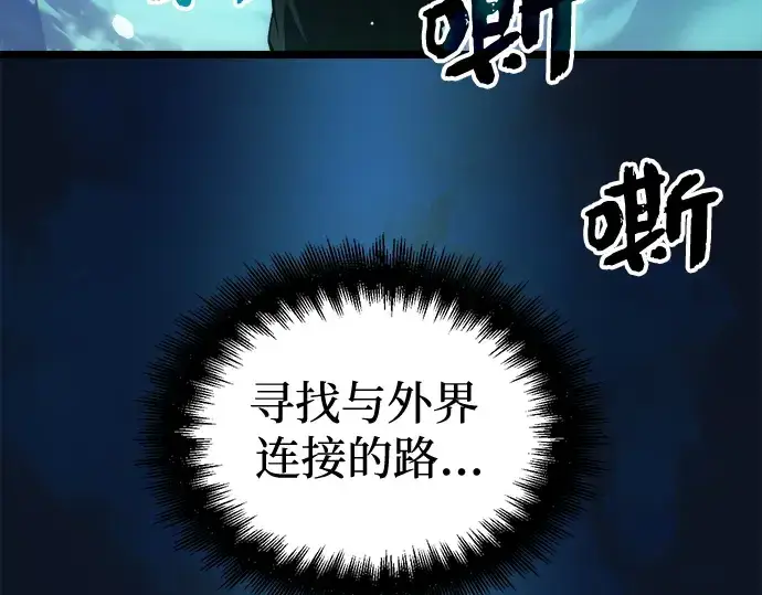漫画《入手神话级专属装备》第10话第191张图