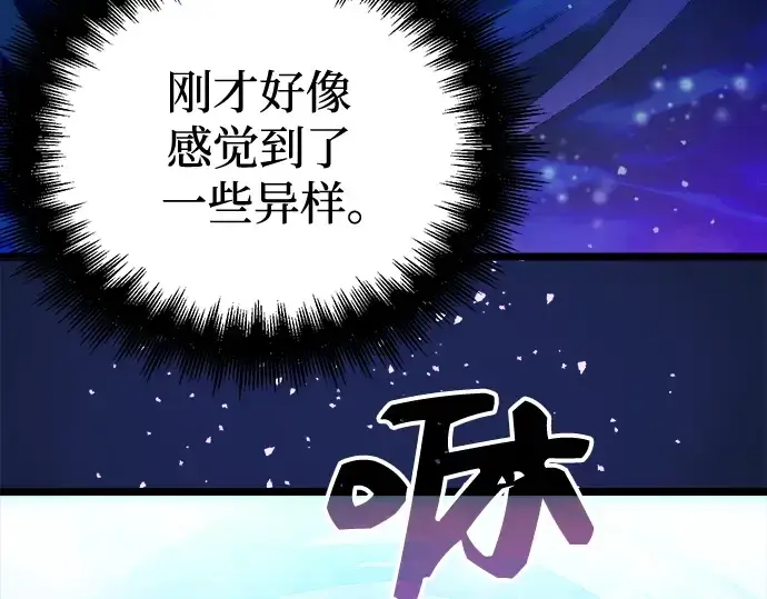 漫画《入手神话级专属装备》第10话第197张图