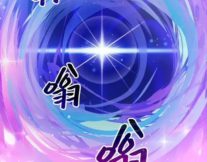 漫画《入手神话级专属装备》第10话第201张图