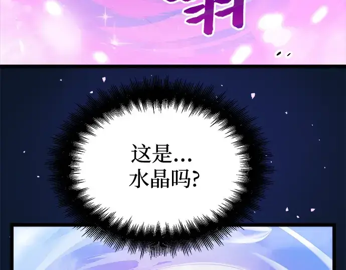 漫画《入手神话级专属装备》第10话第202张图