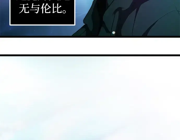 漫画《入手神话级专属装备》第10话第206张图