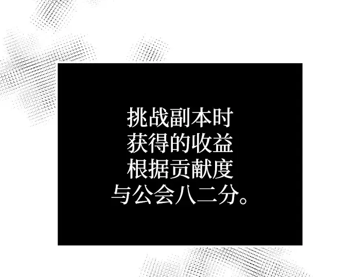 漫画《入手神话级专属装备》第10话第21张图