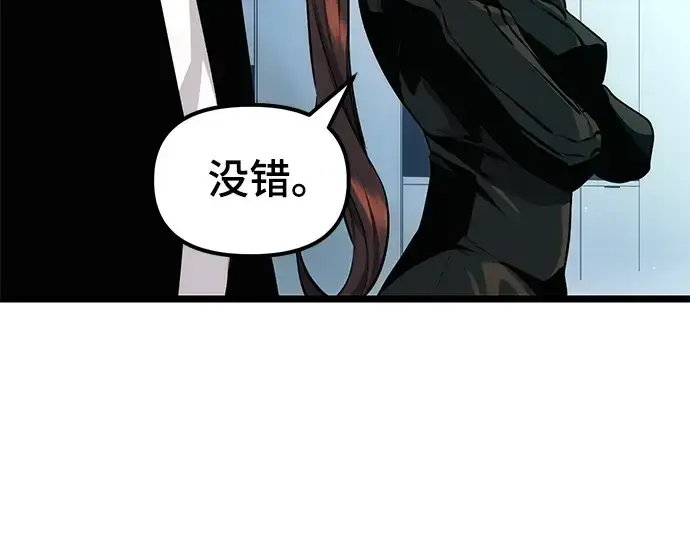 漫画《入手神话级专属装备》第10话第215张图
