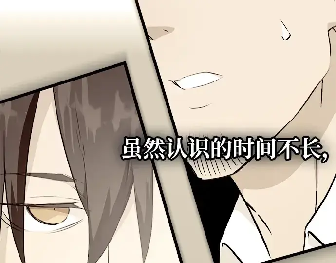 漫画《入手神话级专属装备》第10话第219张图
