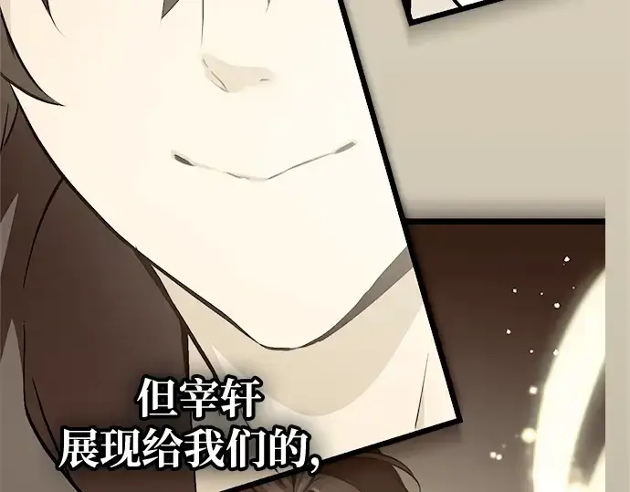 漫画《入手神话级专属装备》第10话第220张图