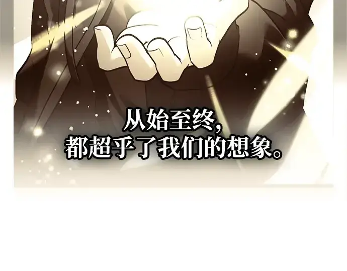 漫画《入手神话级专属装备》第10话第222张图