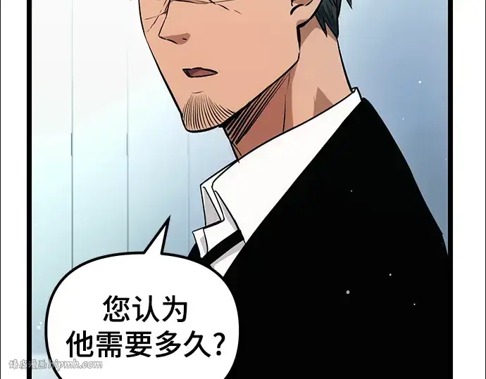漫画《入手神话级专属装备》第10话第224张图