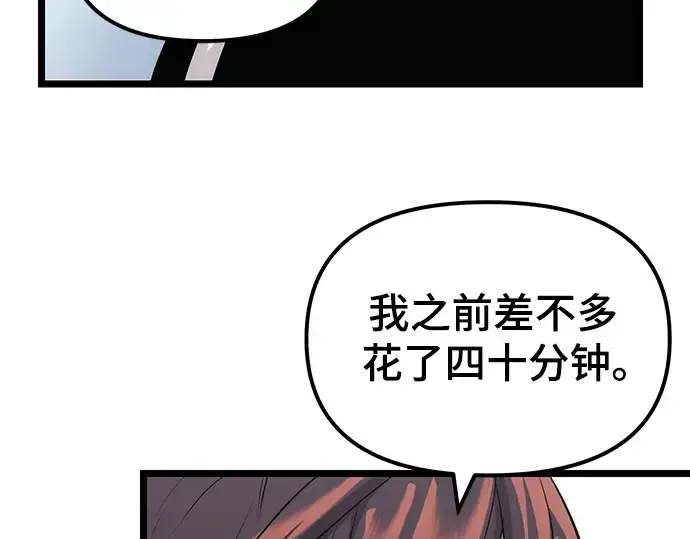漫画《入手神话级专属装备》第10话第225张图