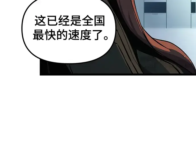 漫画《入手神话级专属装备》第10话第227张图